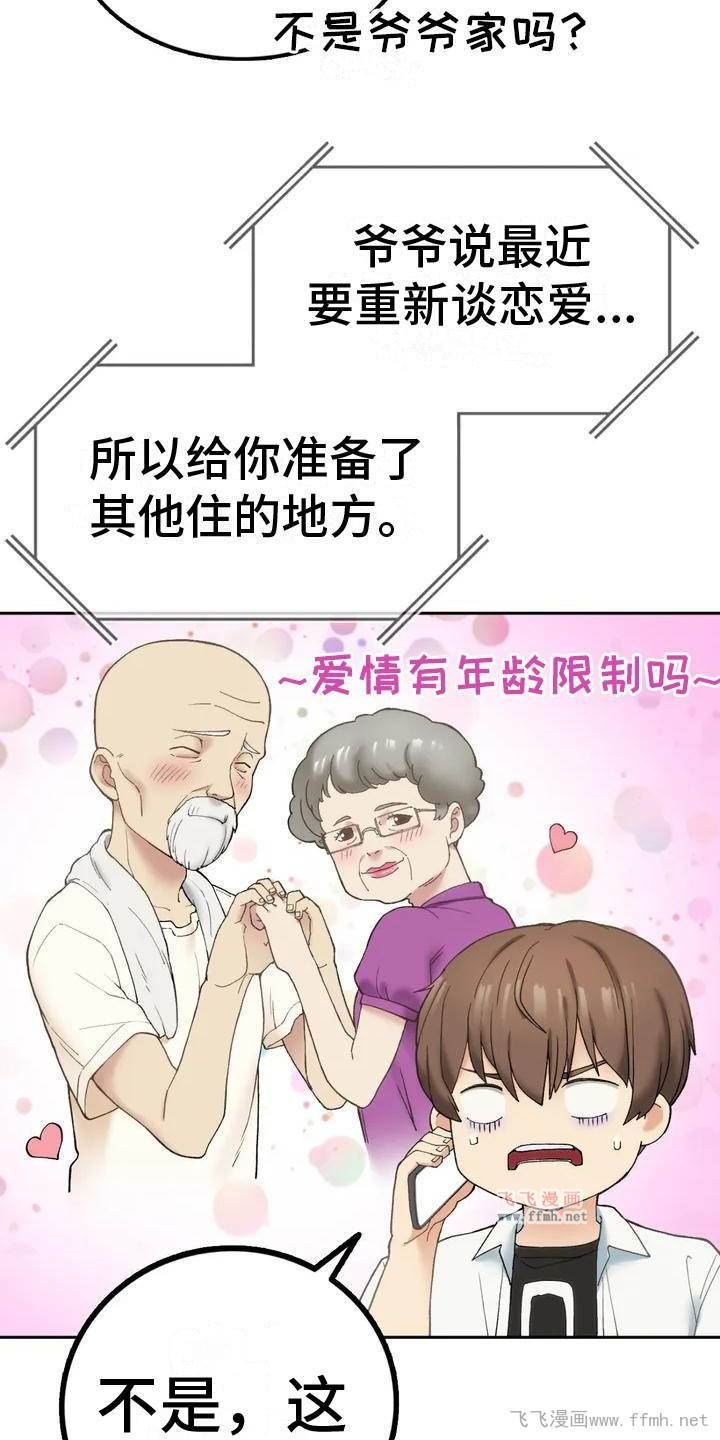 返乡后的春天/乡间情谊