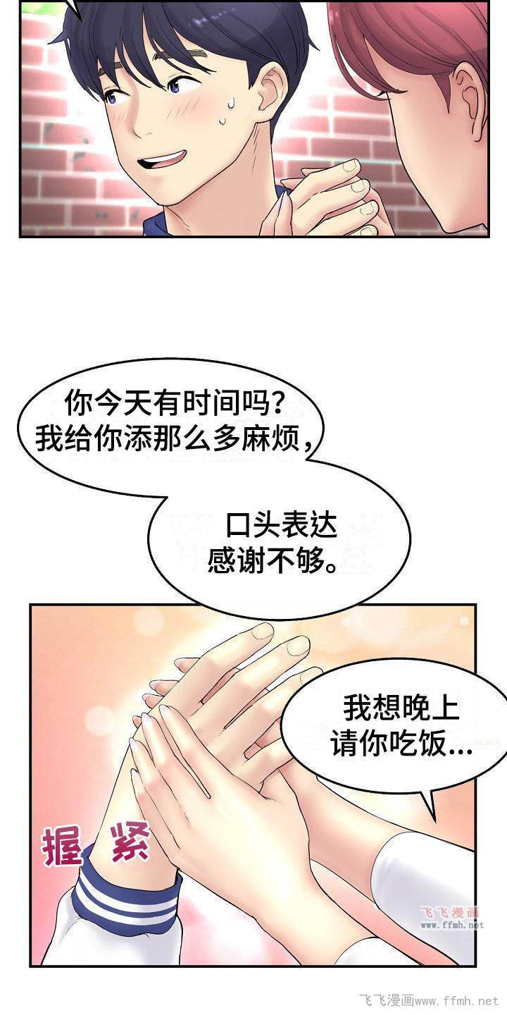 重逢的初恋是继母/难控家庭