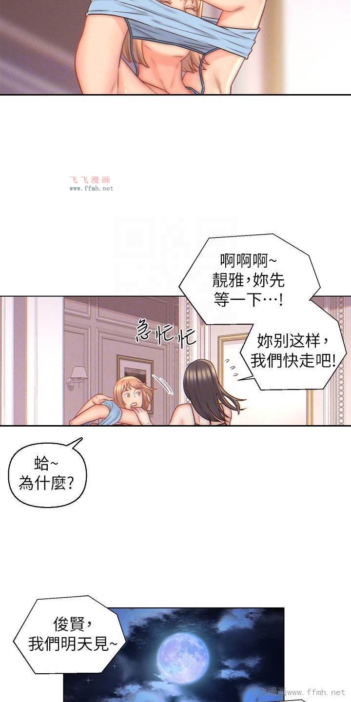 入赘女婿/入赘女高管