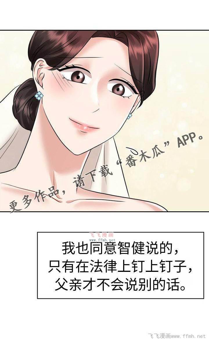 疯了才结婚/退婚协议