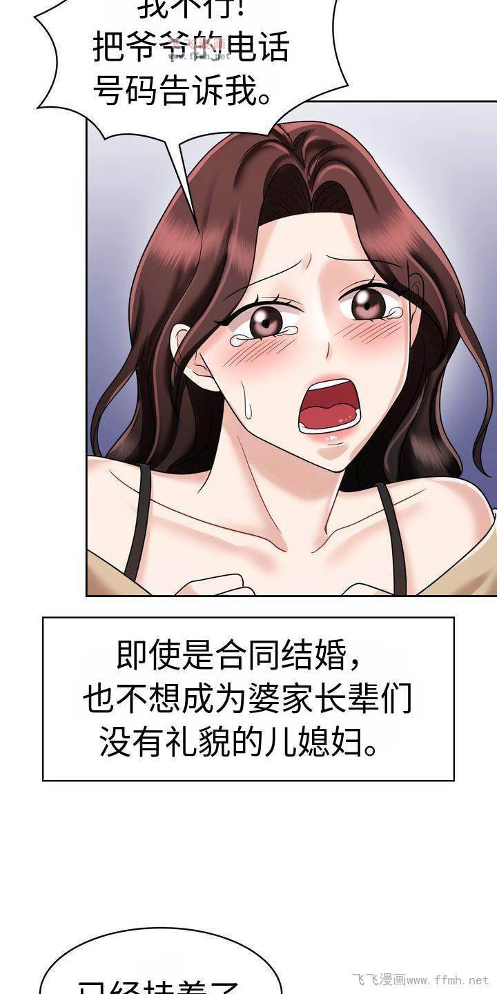 疯了才结婚/退婚协议