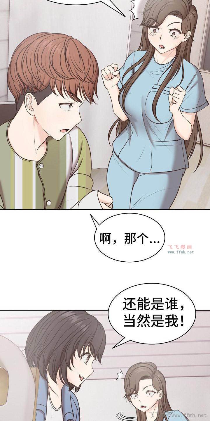 失忆初体验/记忆缺失插图9