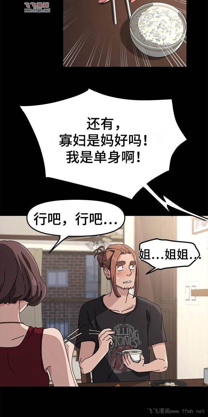 我家的贤婿大人/不妻择遇