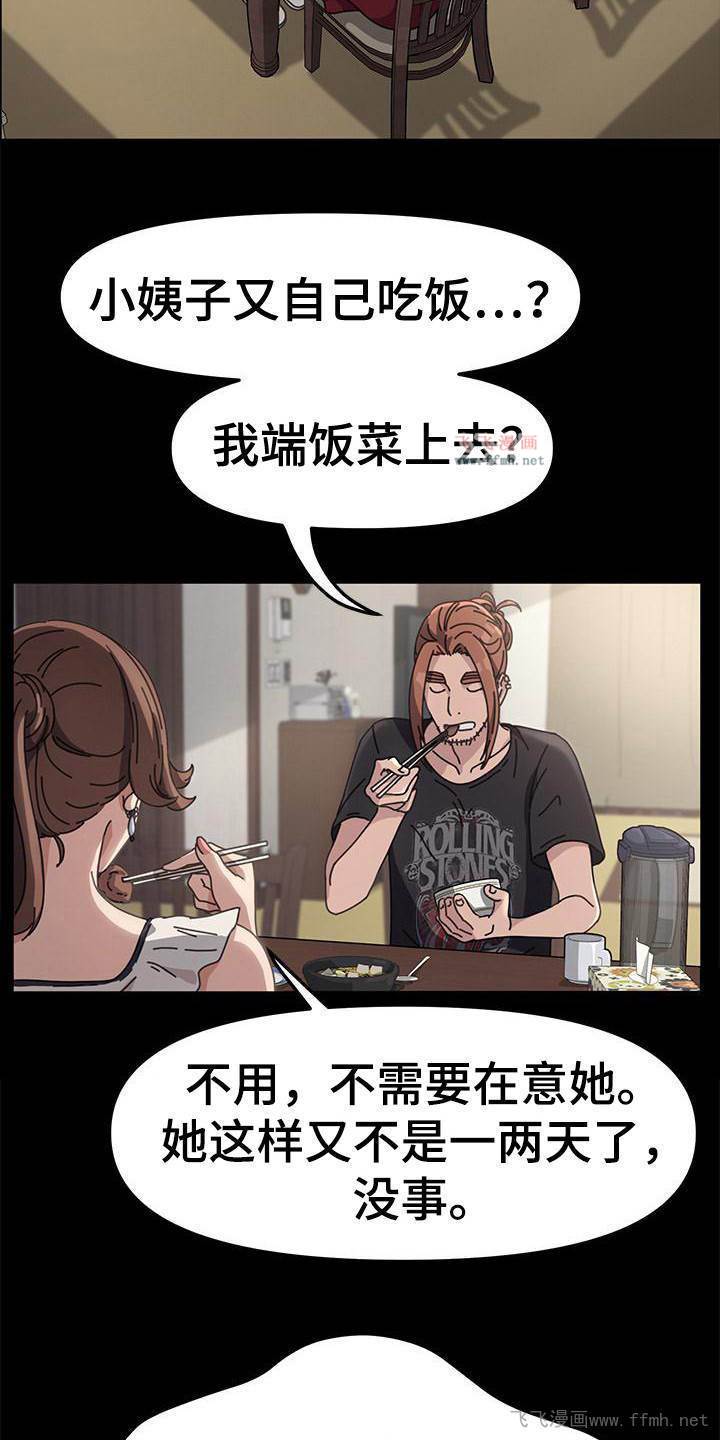 我家的贤婿大人/不妻择遇插图2