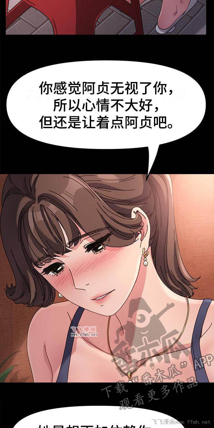 我家的贤婿大人/不妻择遇插图16