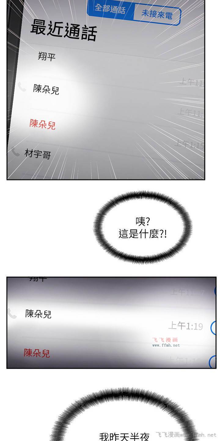 攻顶传教士/登山社团插图18