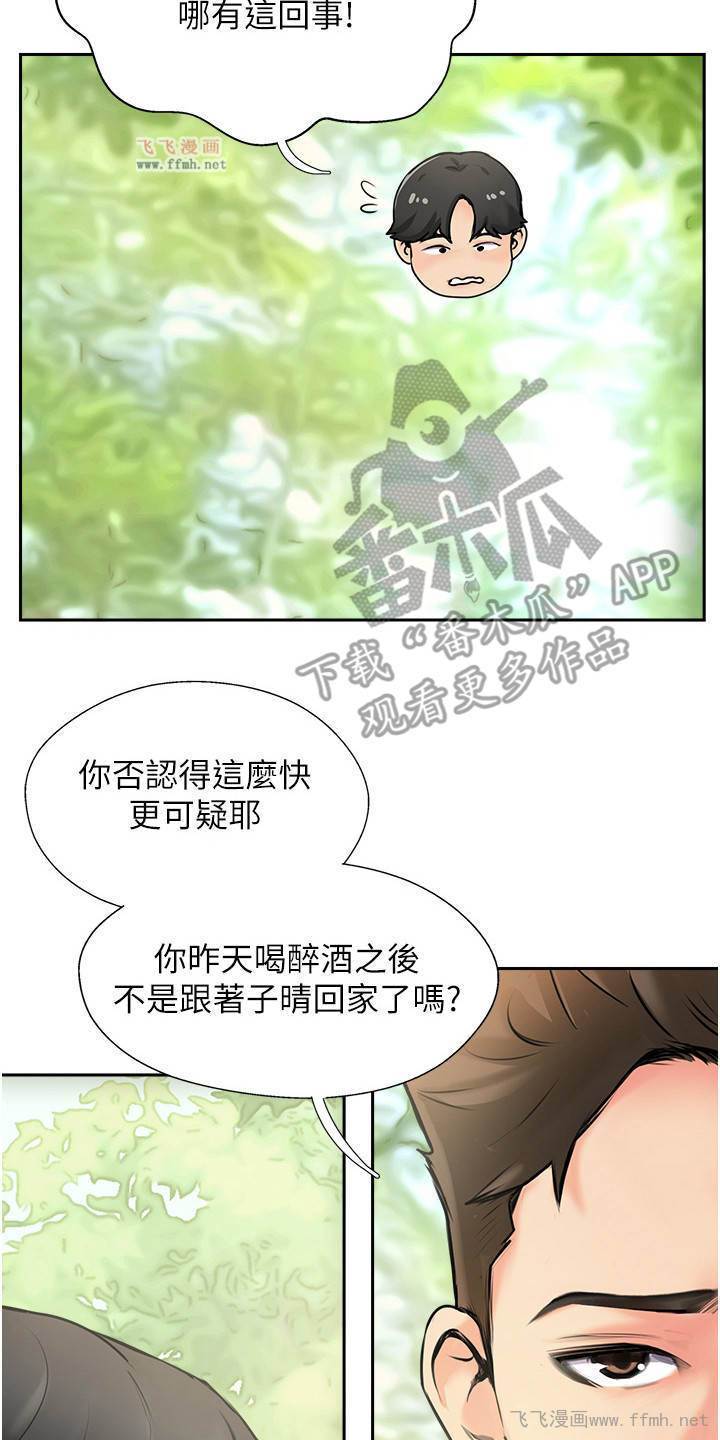 攻顶传教士/登山社团插图1