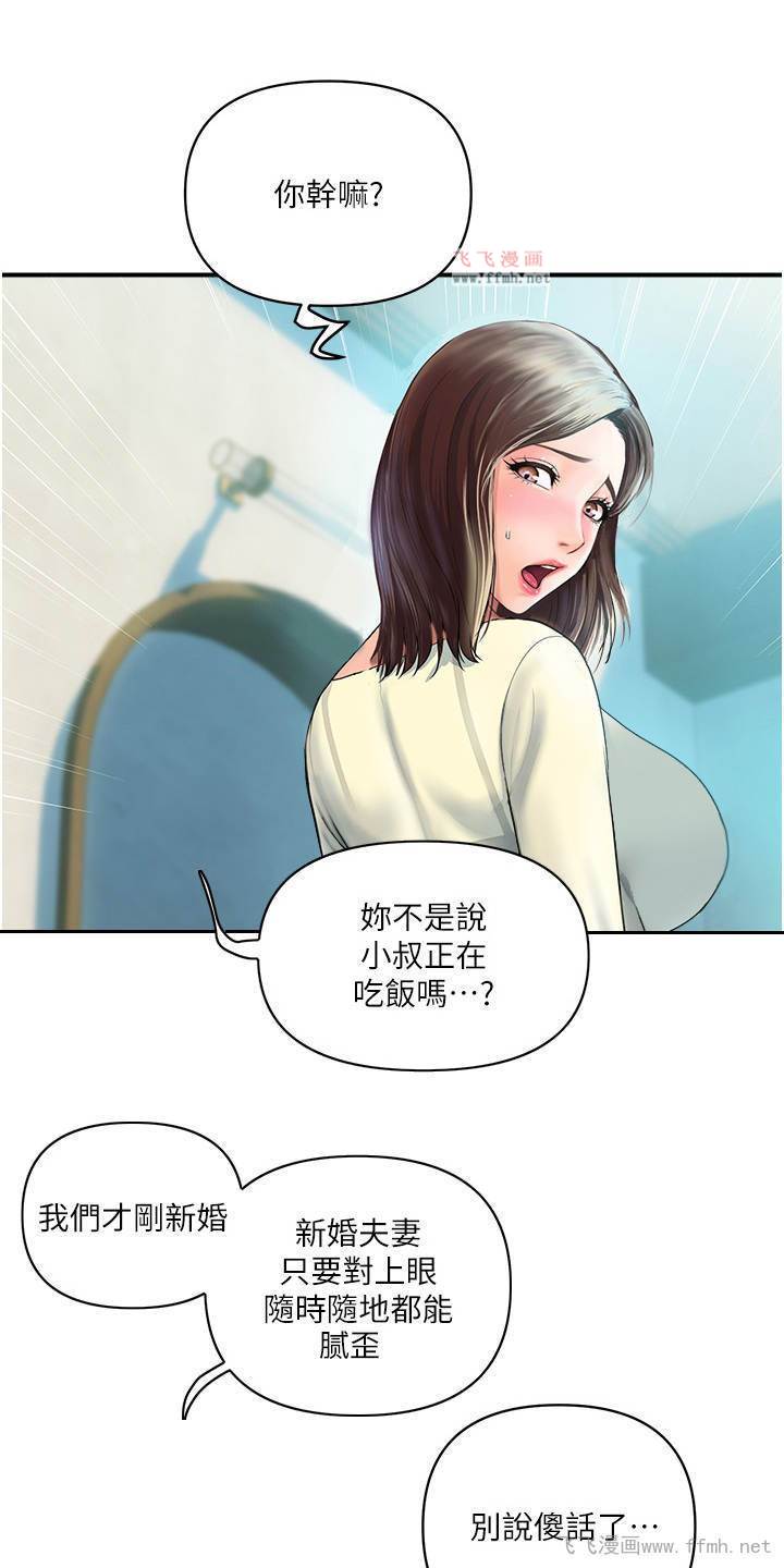 贵妇百货/桃花百货店插图