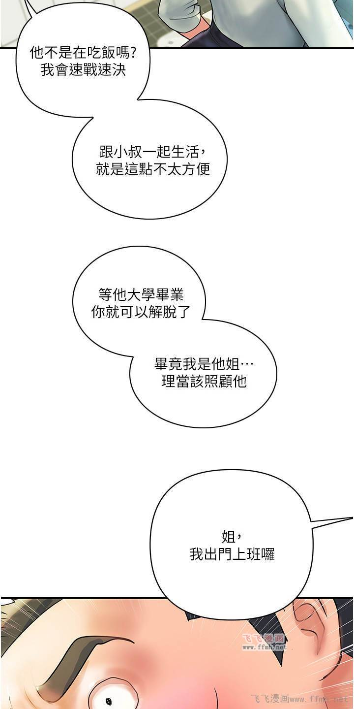 贵妇百货/桃花百货店插图2