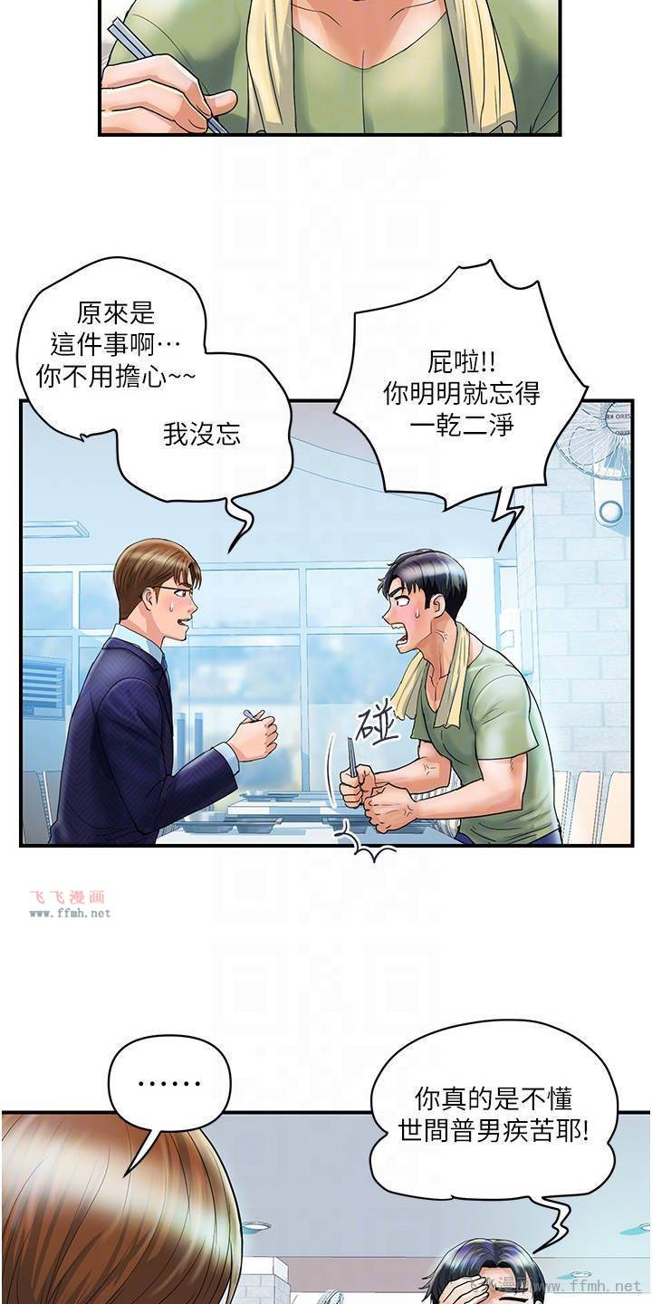 贵妇百货/桃花百货店插图2