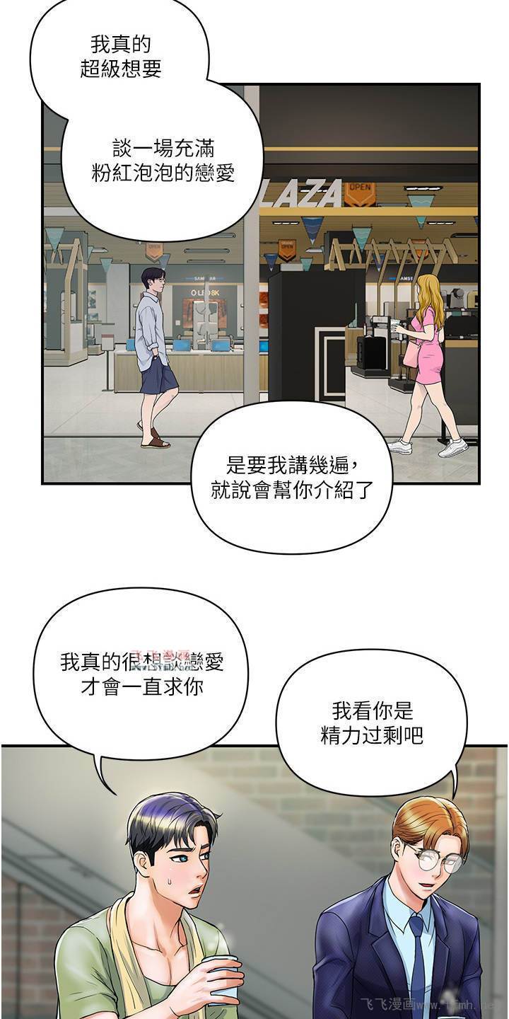 贵妇百货/桃花百货店插图6