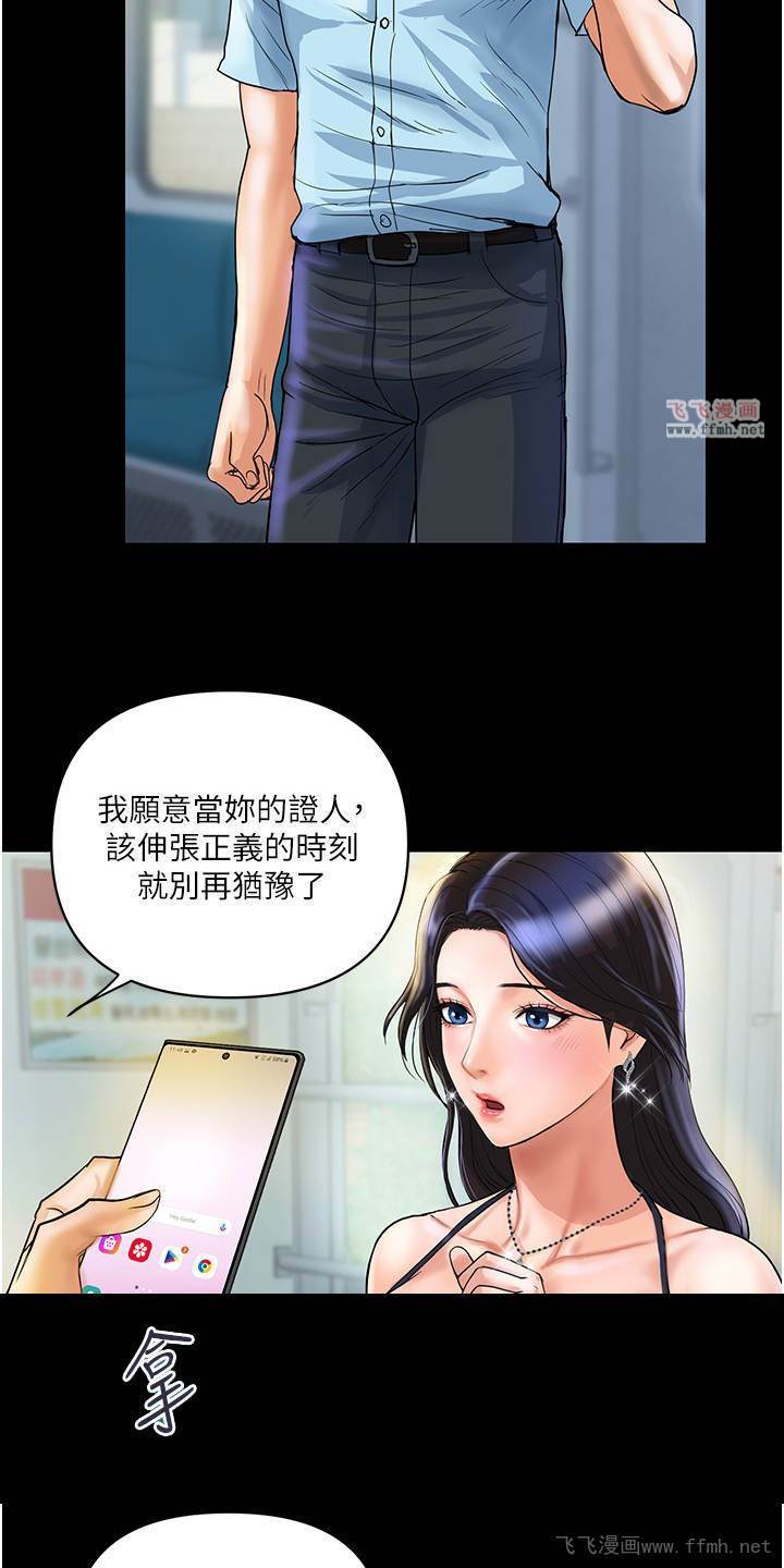 贵妇百货/桃花百货店插图14