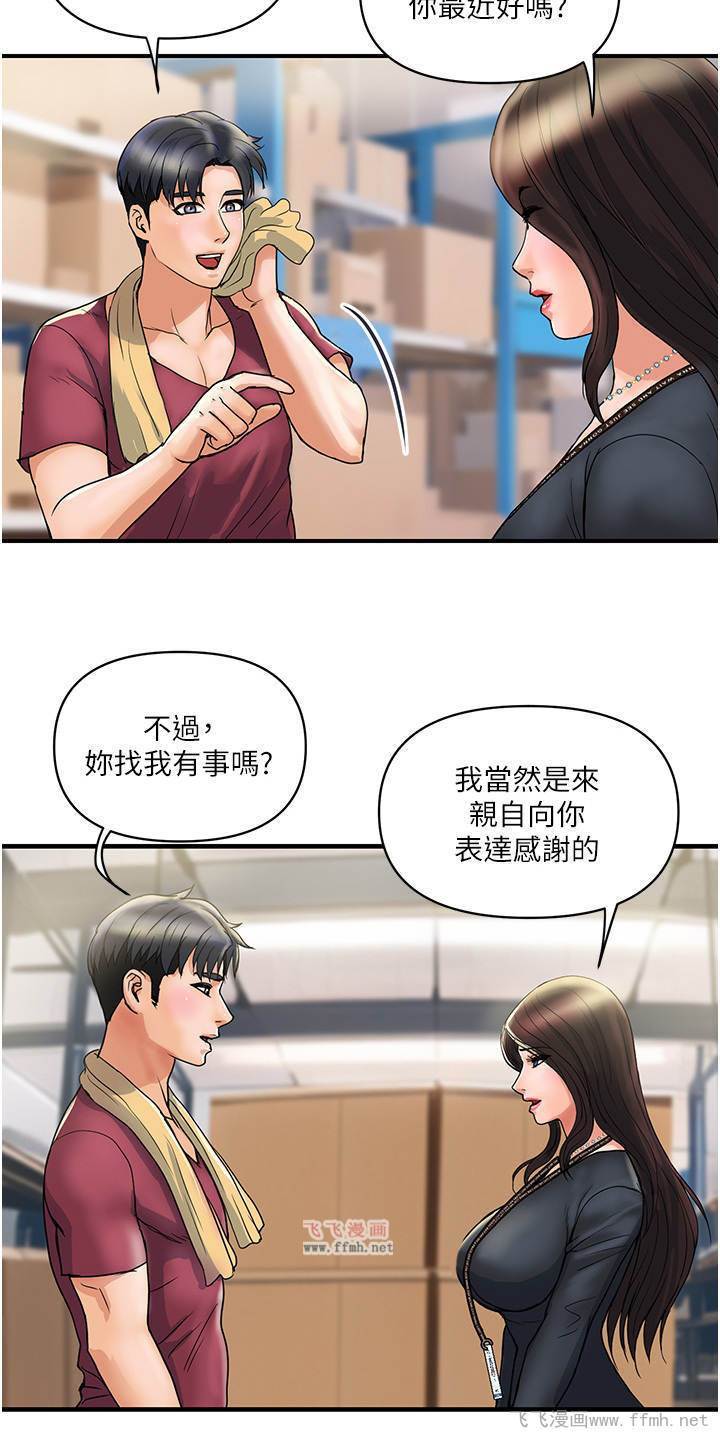 贵妇百货/桃花百货店插图8