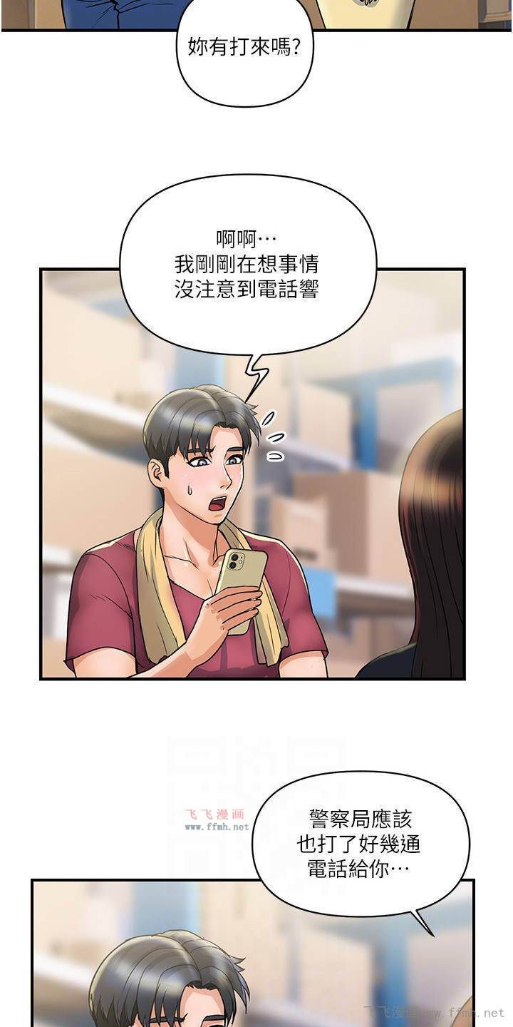 贵妇百货/桃花百货店插图11