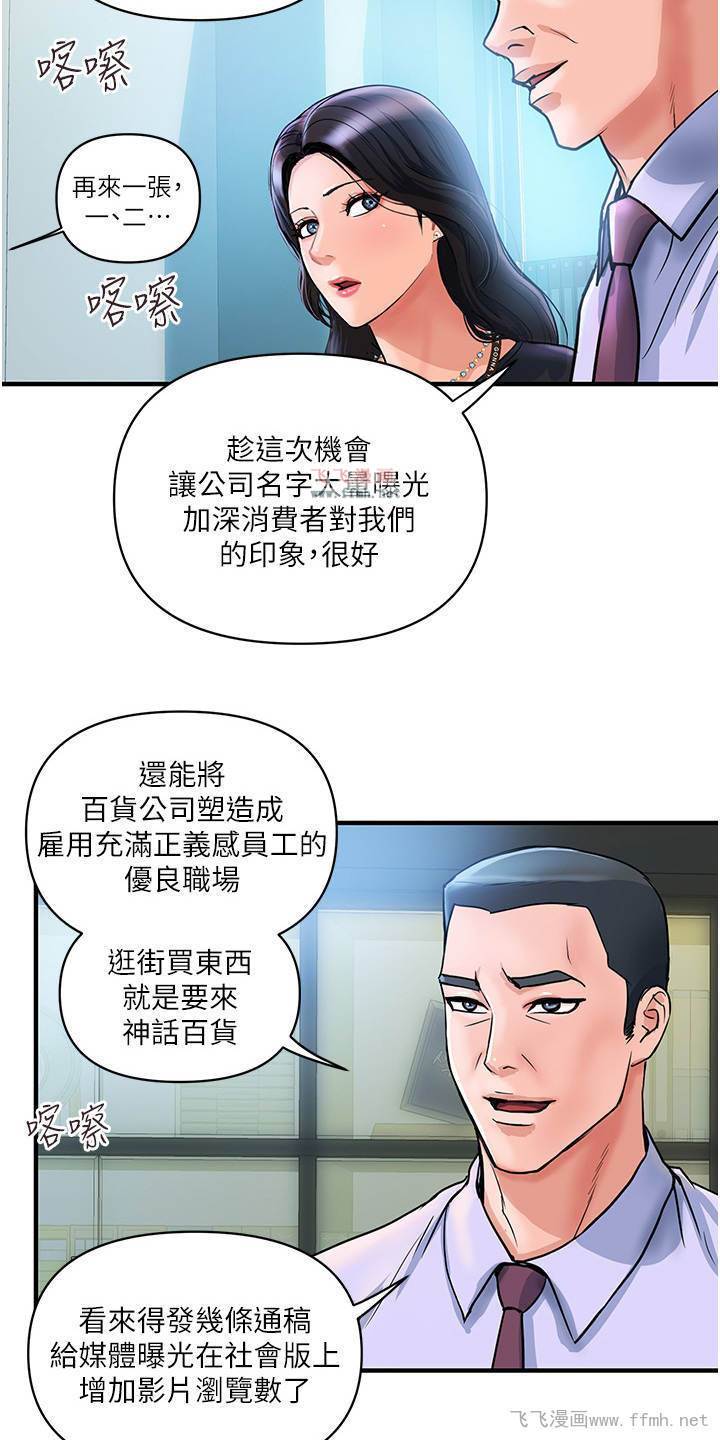 贵妇百货/桃花百货店插图9