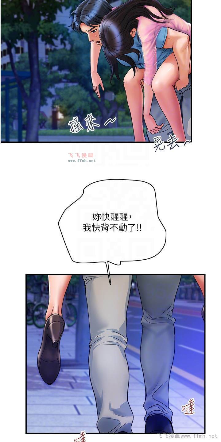 贵妇百货/桃花百货店插图12