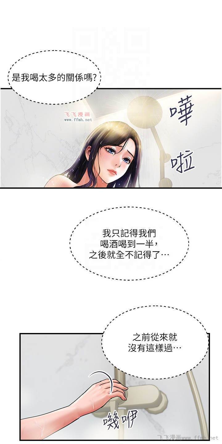 贵妇百货/桃花百货店插图6