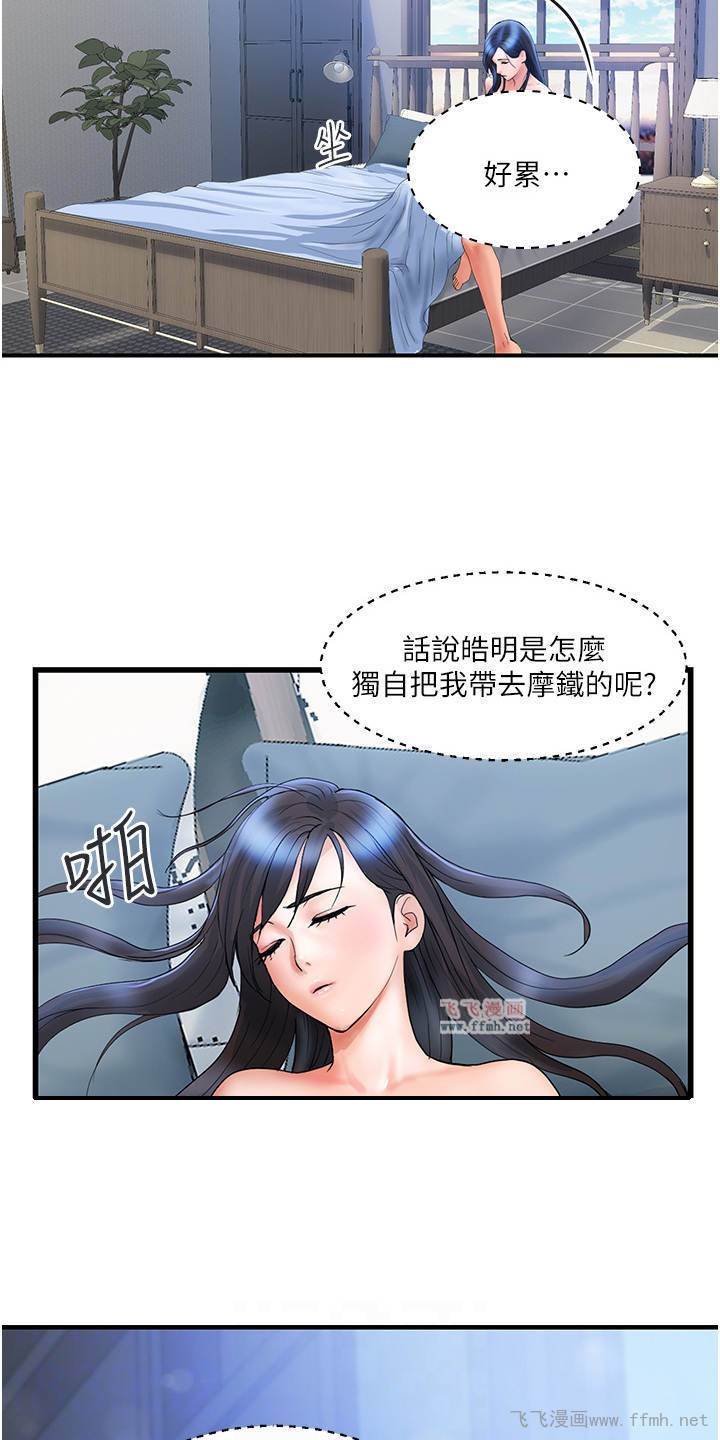 贵妇百货/桃花百货店插图8