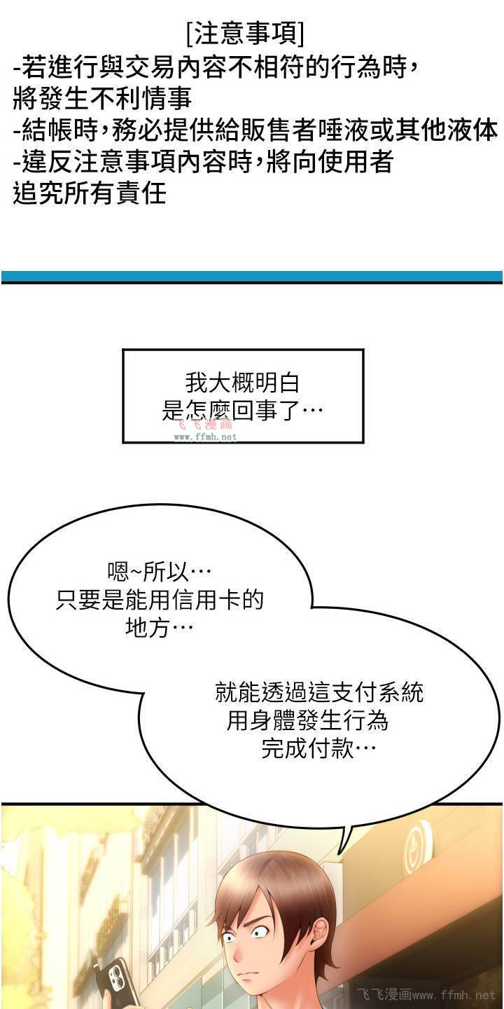 请用啪支付/另类支付