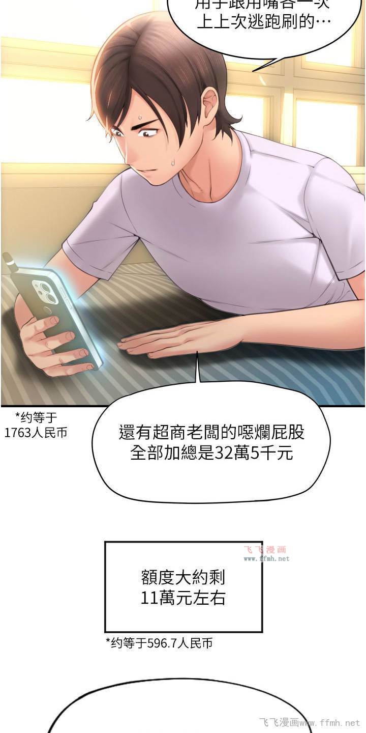 请用啪支付/另类支付