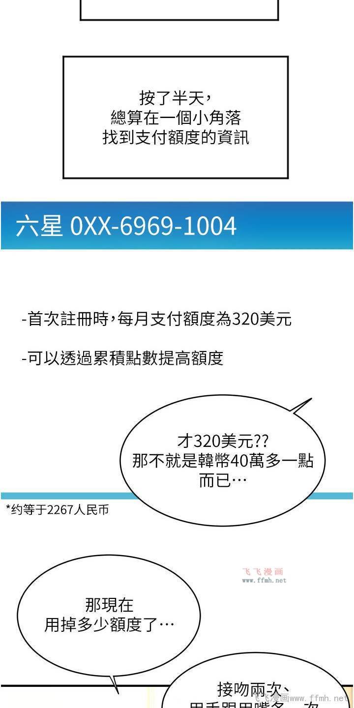 请用啪支付/另类支付插图5