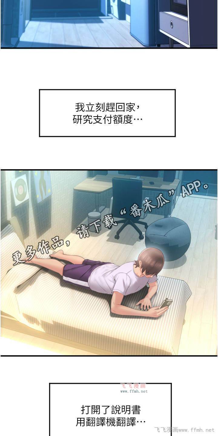 请用啪支付/另类支付插图4