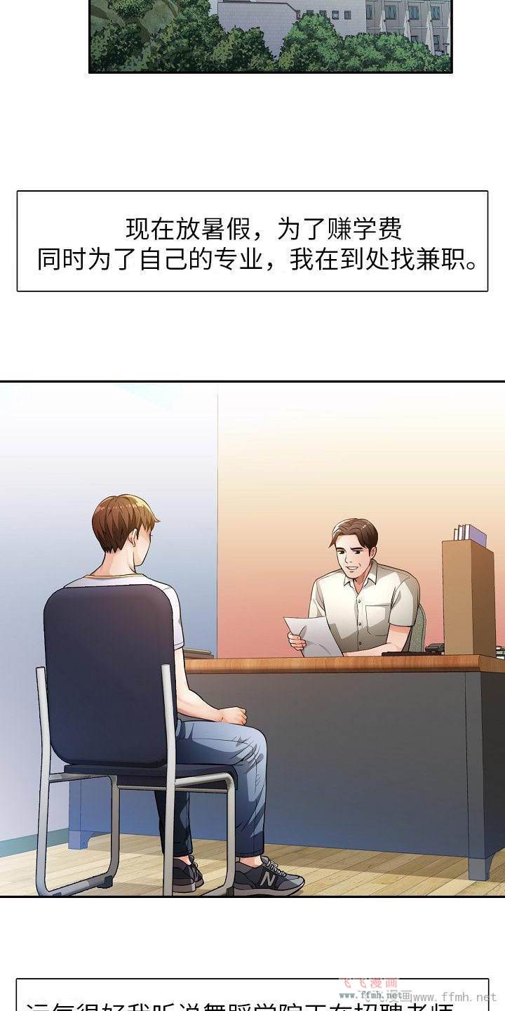 脱序人妻/暑期相遇