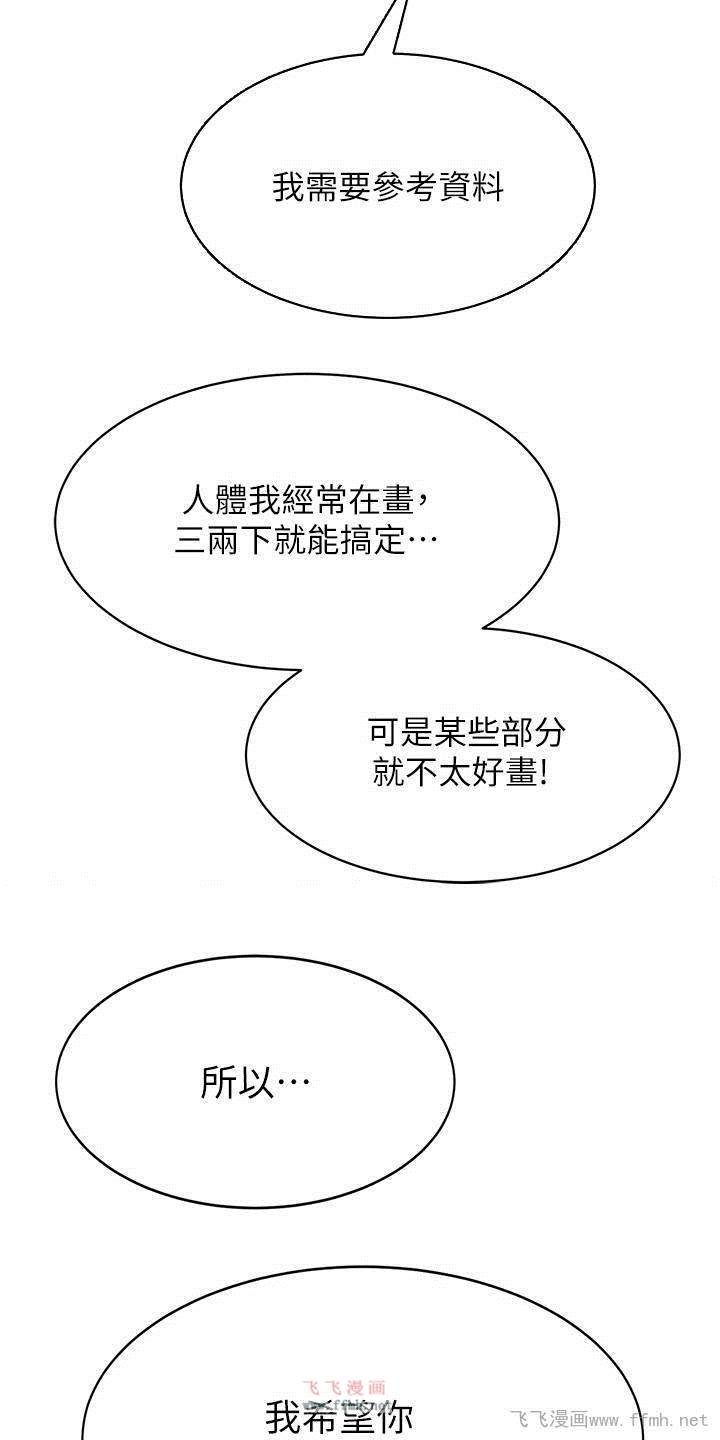 国军女大生/征服所有插图21