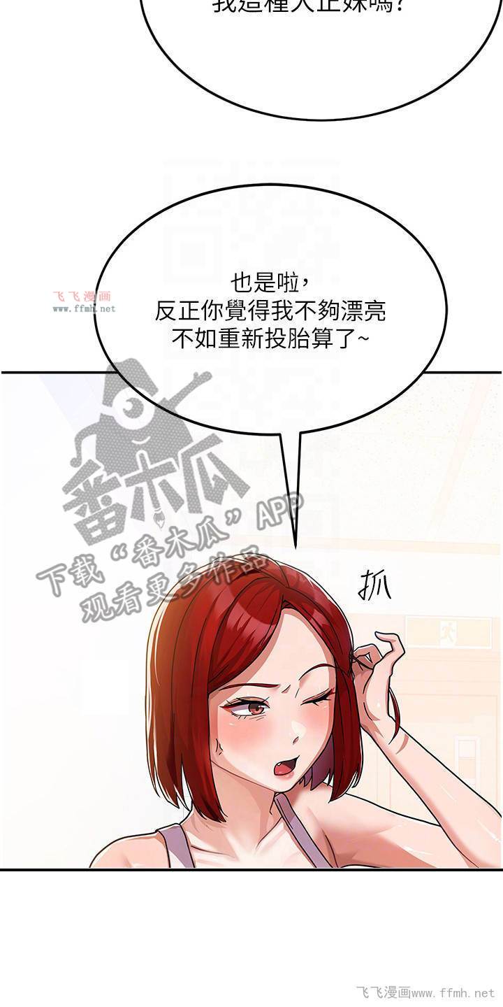 国军女大生/征服所有插图13