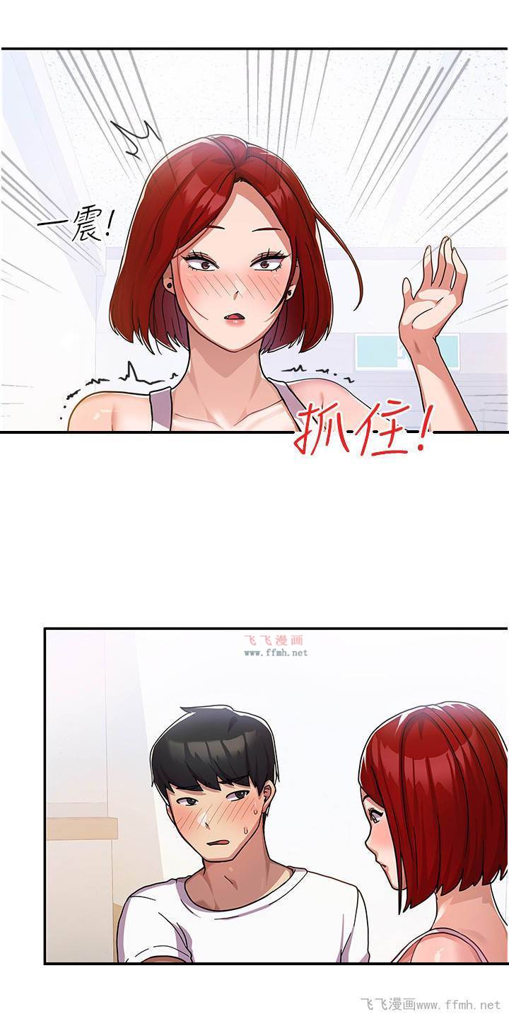 国军女大生/征服所有插图14