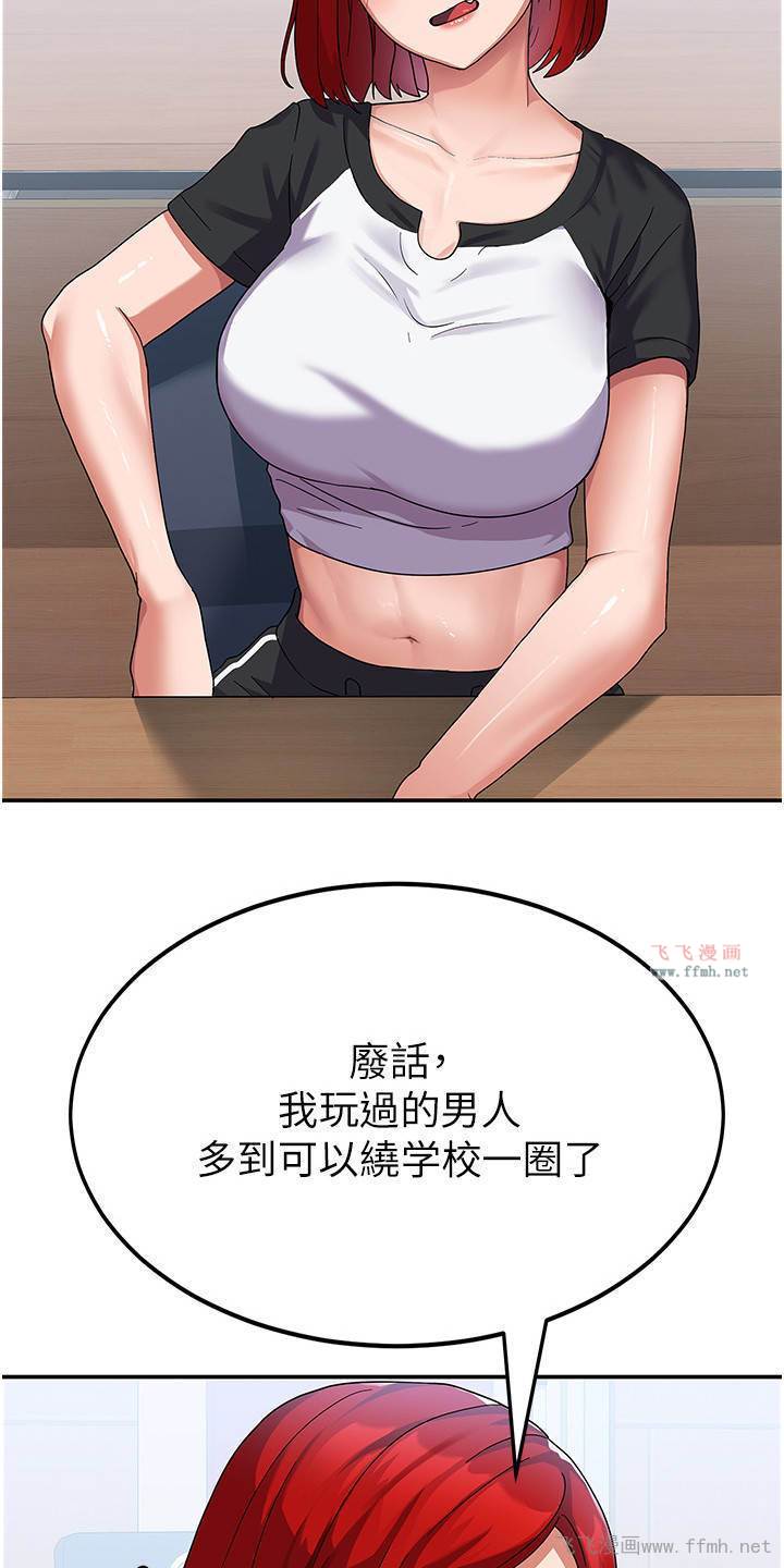 国军女大生/征服所有插图14