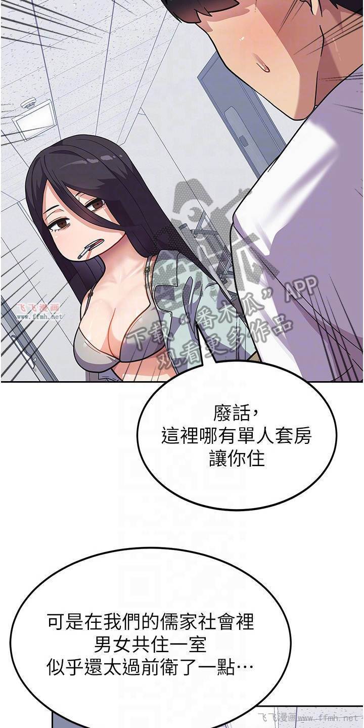 国军女大生/征服所有插图1