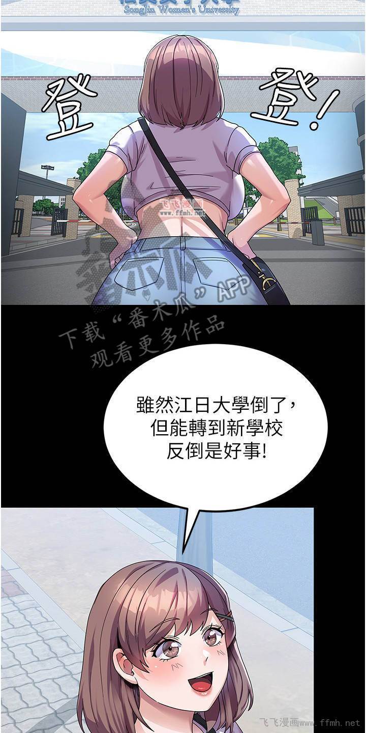 国军女大生/征服所有插图19