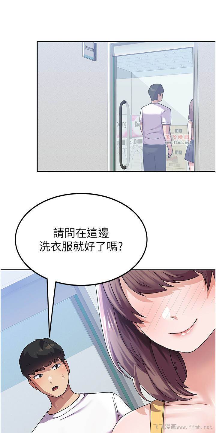 国军女大生/征服所有插图