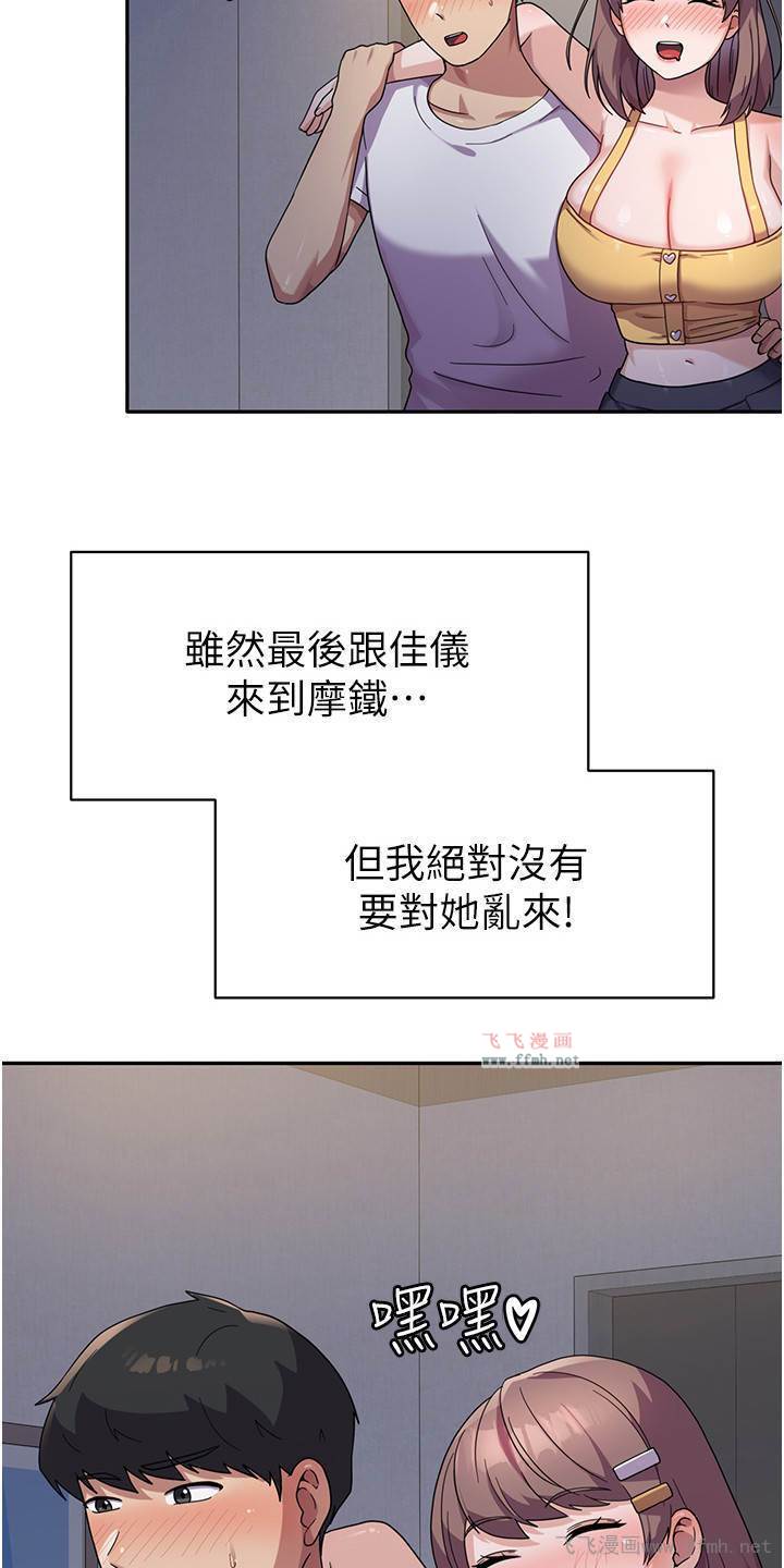 国军女大生/征服所有插图15