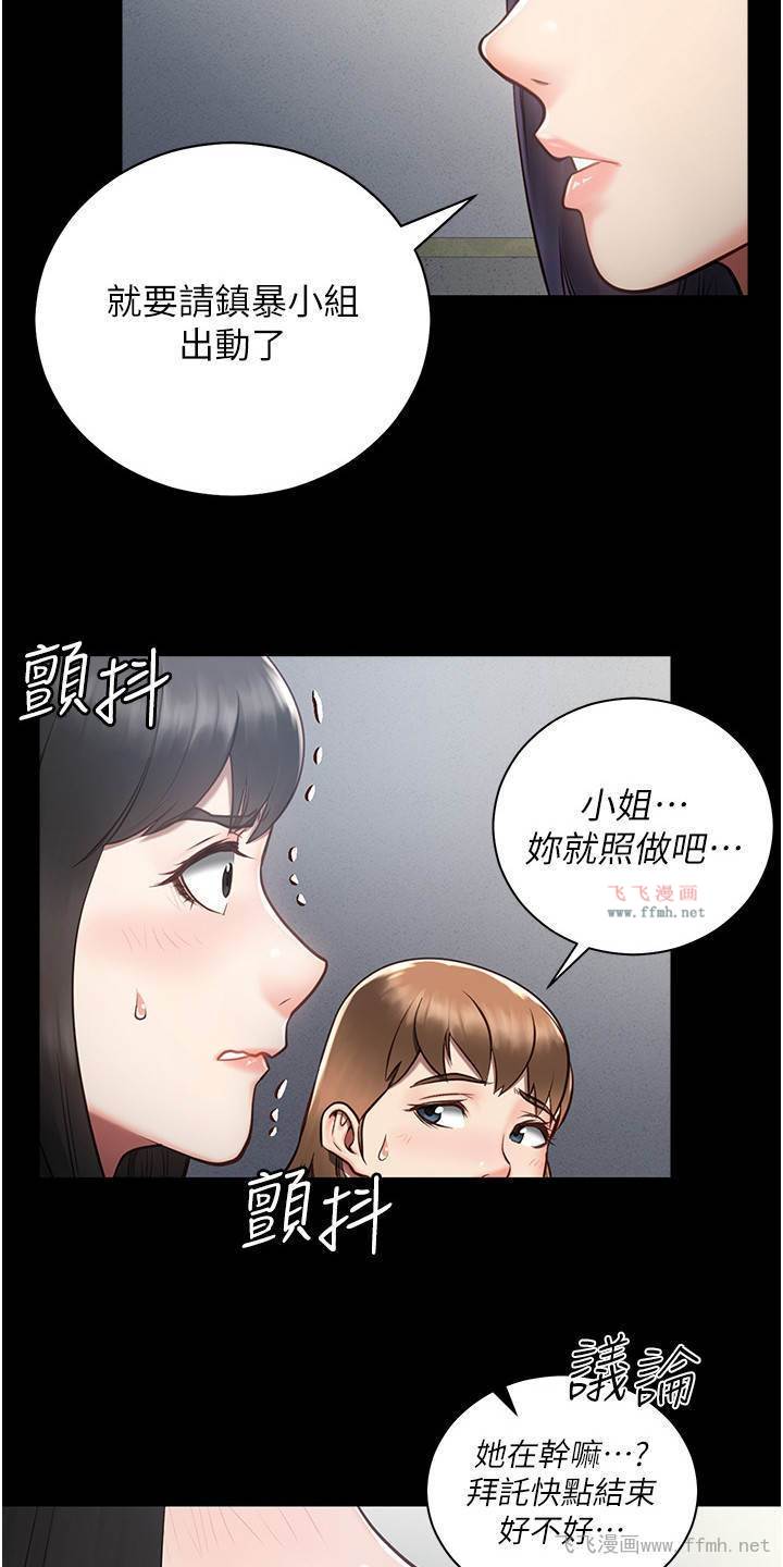 监狱女囚/监狱阴谋