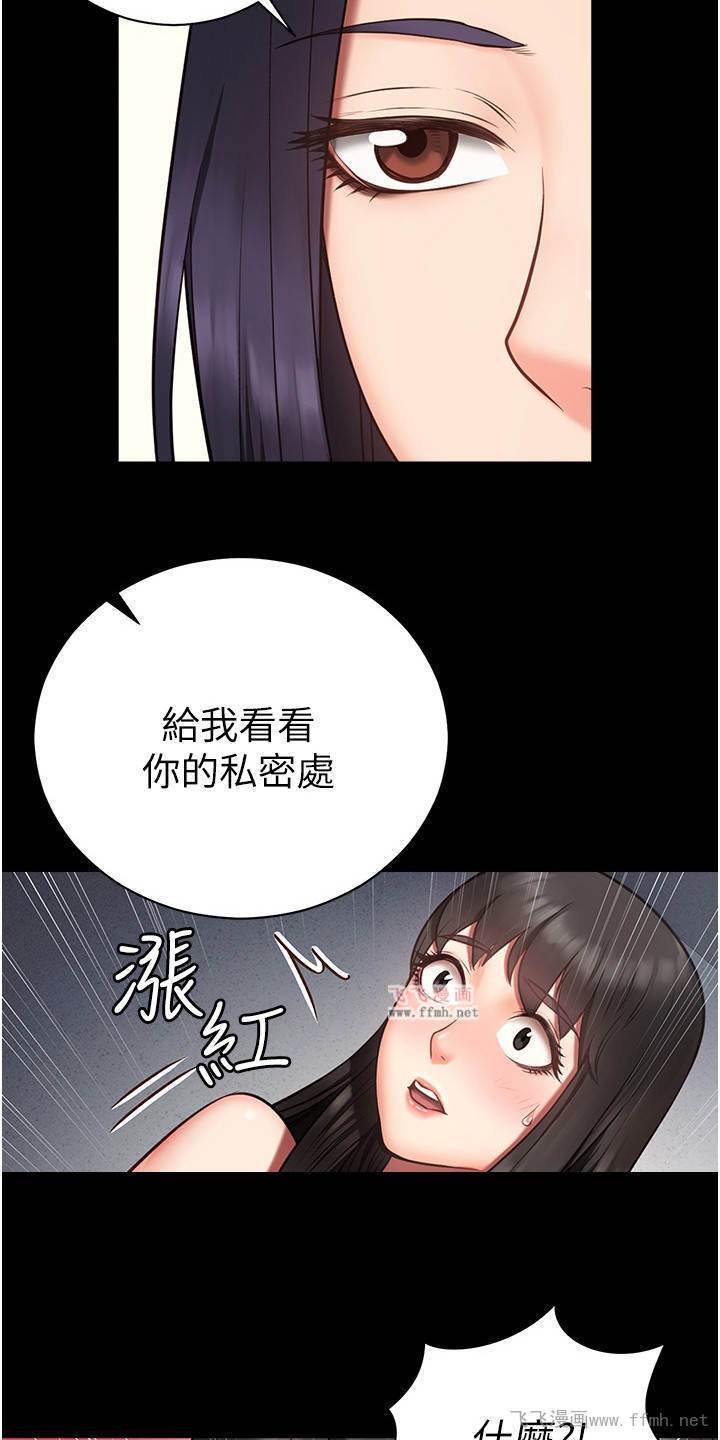 监狱女囚/监狱阴谋