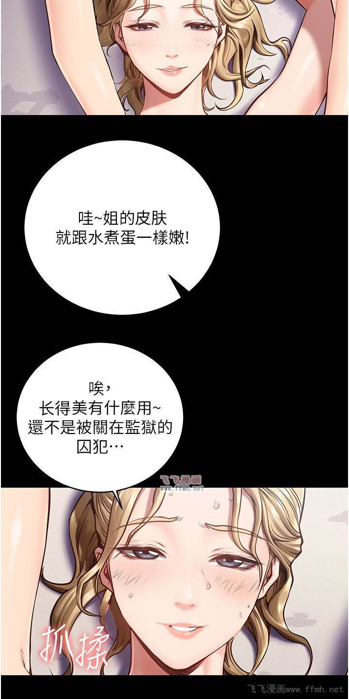 监狱女囚/监狱阴谋