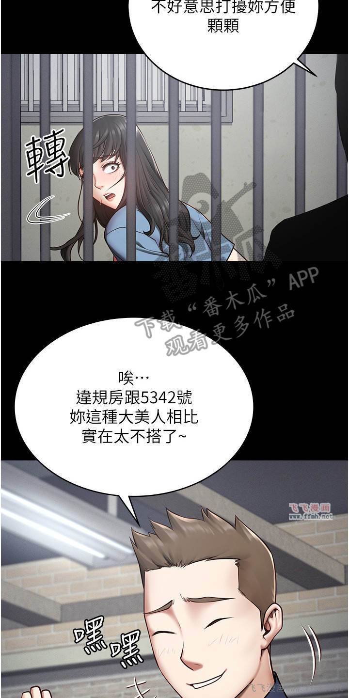 监狱女囚/监狱阴谋插图14