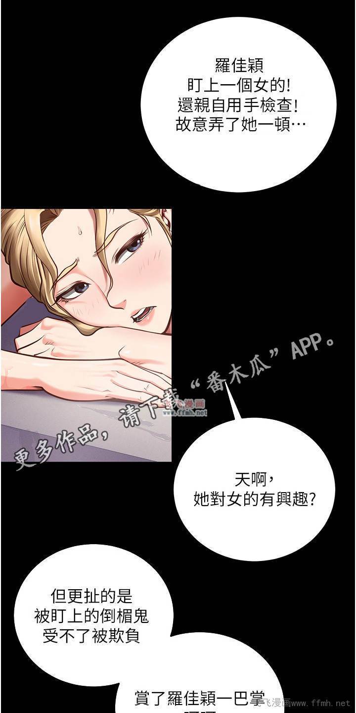 监狱女囚/监狱阴谋插图4