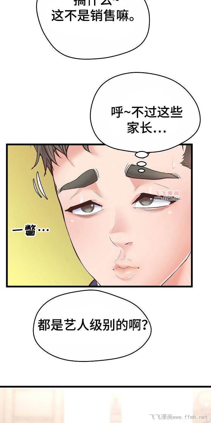 超人气美术家教/蜡笔家教