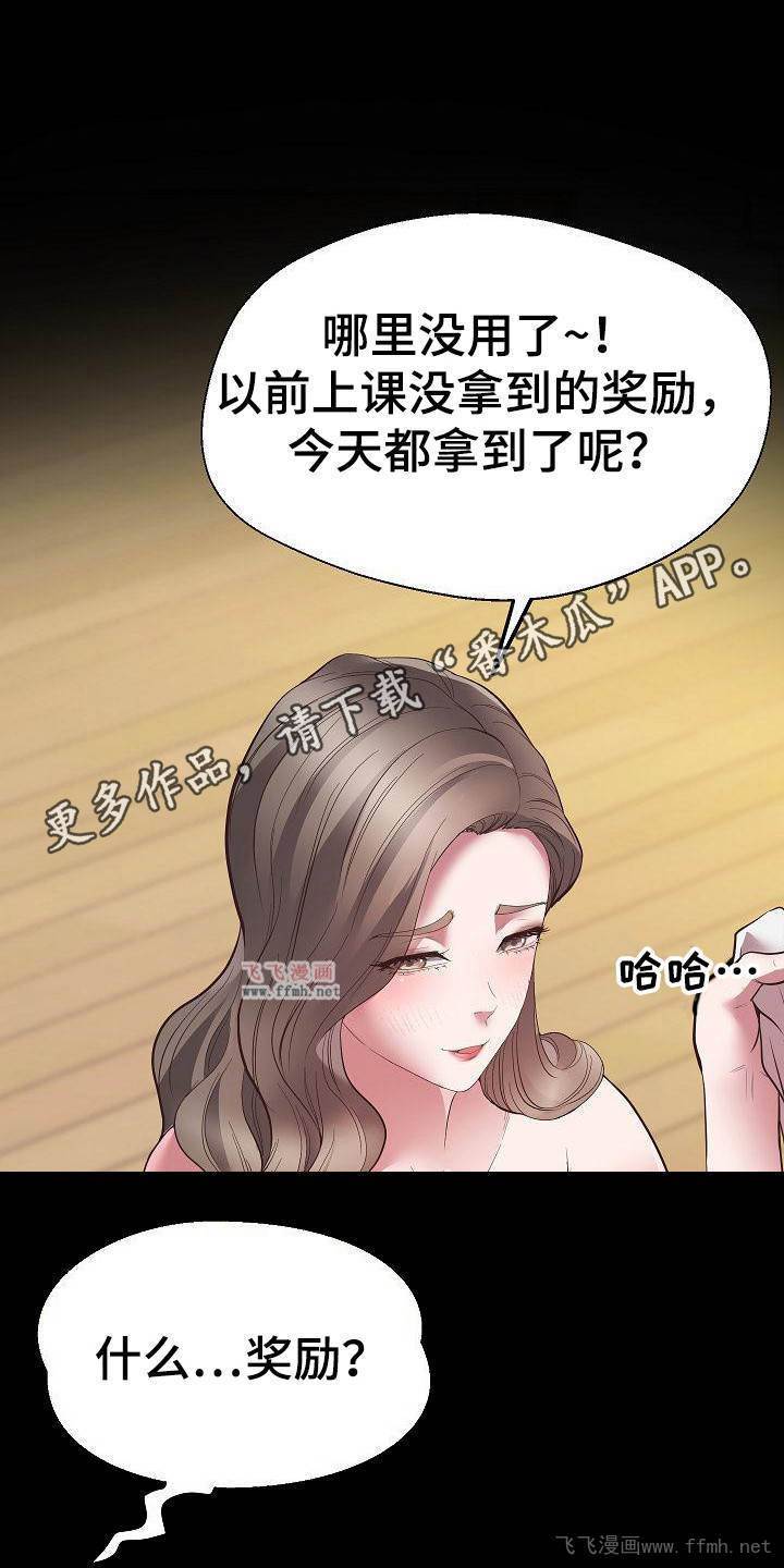 超人气美术家教/蜡笔家教