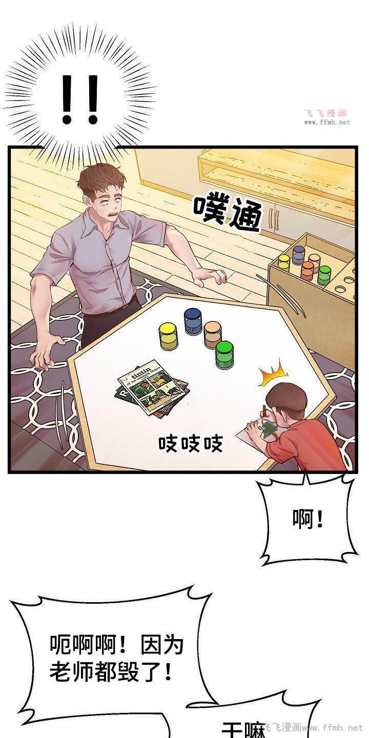 超人气美术家教/蜡笔家教插图