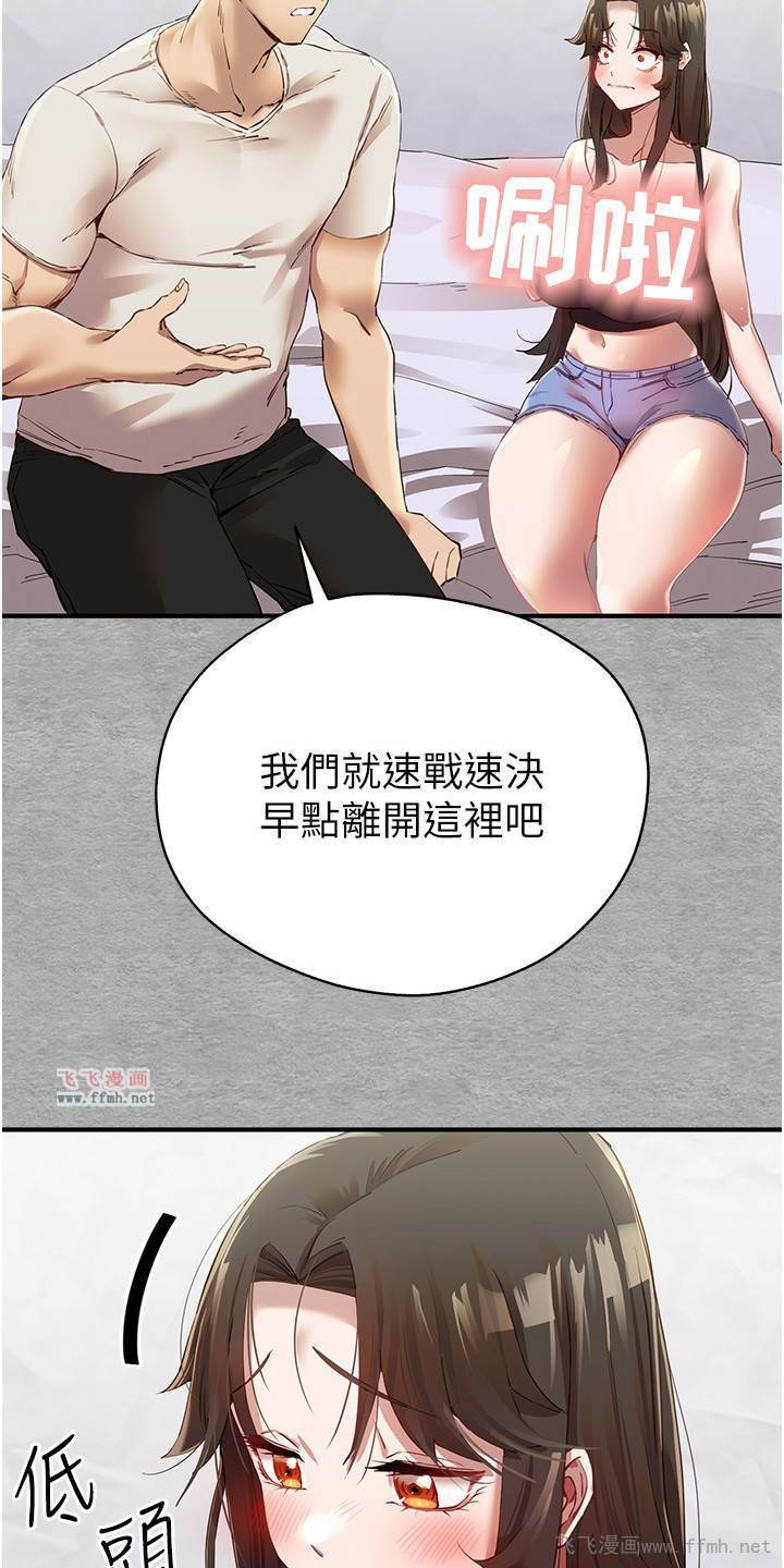 初次深交请多指教/女神空间插图4