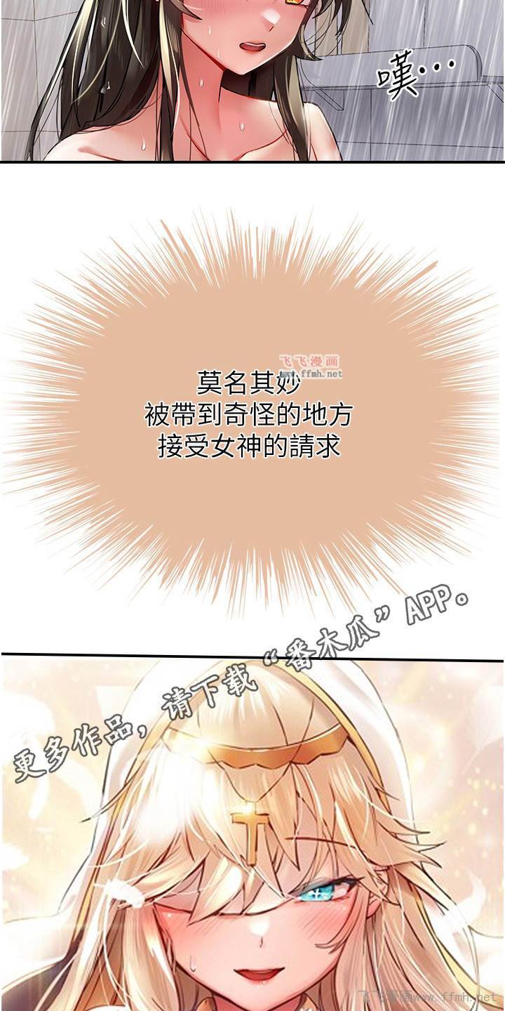 初次深交请多指教/女神空间插图5