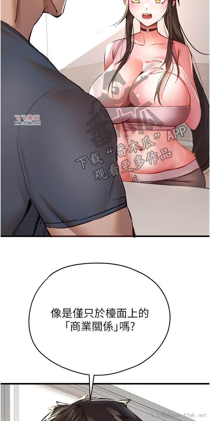 初次深交请多指教/女神空间插图15