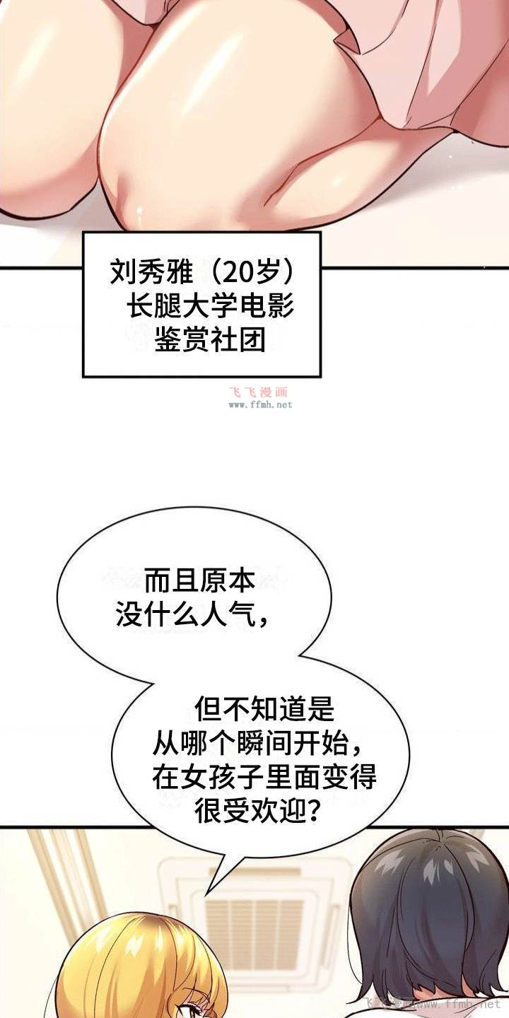 不可思议的APP应用/恋爱手机