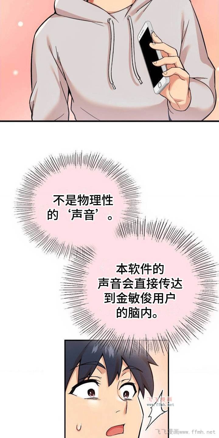 不可思议的APP应用/恋爱手机插图22