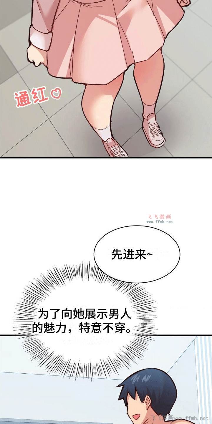 不可思议的APP应用/恋爱手机插图3