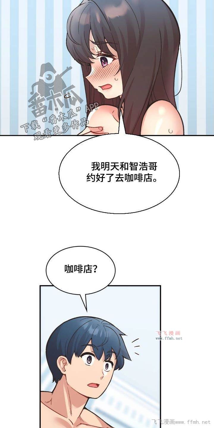 不可思议的APP应用/恋爱手机插图5